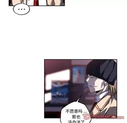 少年的新星 少年的新星 | 第97章 第66页