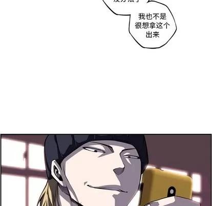 少年的新星 少年的新星 | 第97章 第67页