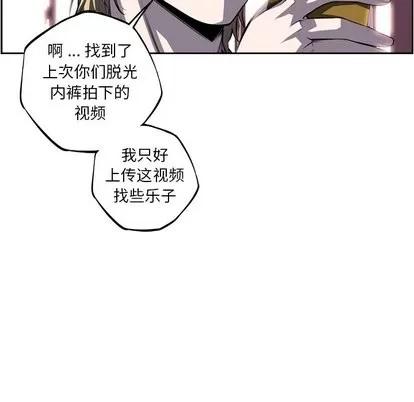 少年的新星 少年的新星 | 第97章 第68页