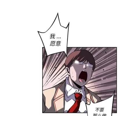 少年的新星 少年的新星 | 第97章 第69页