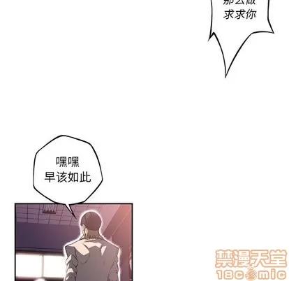 少年的新星 少年的新星 | 第97章 第70页