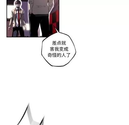 少年的新星 少年的新星 | 第97章 第71页