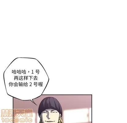 少年的新星 少年的新星 | 第97章 第80页