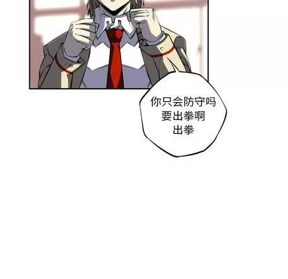 少年的新星 少年的新星 | 第97章 第81页