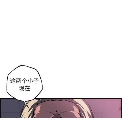 少年的新星 少年的新星 | 第97章 第83页