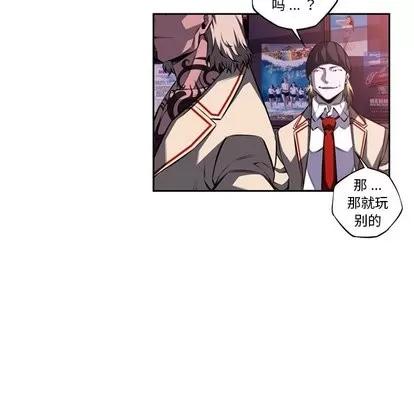 少年的新星 少年的新星 | 第97章 第88页