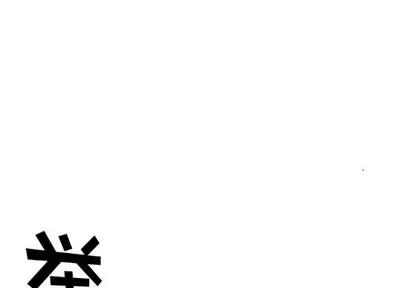 少年的新星 少年的新星 | 第98章 第1页