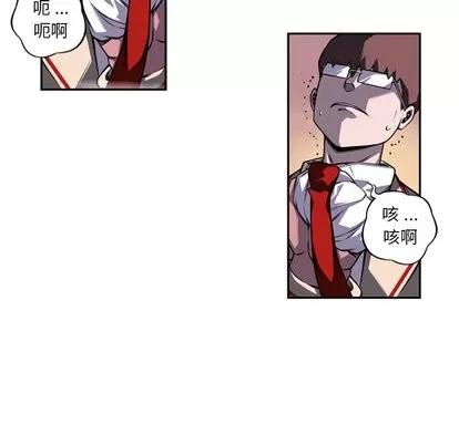 少年的新星 少年的新星 | 第98章 第7页