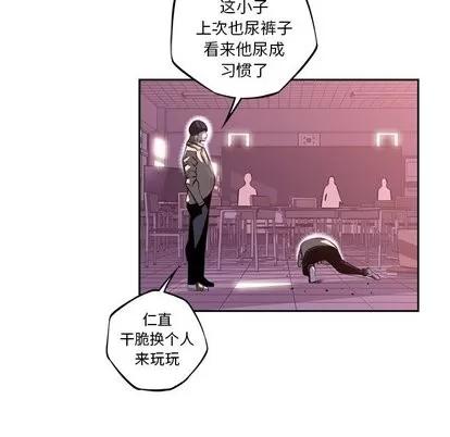 少年的新星 少年的新星 | 第98章 第19页