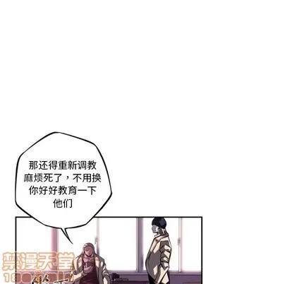少年的新星 少年的新星 | 第98章 第20页