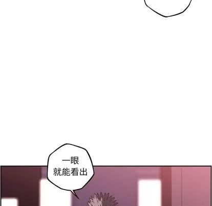 少年的新星 少年的新星 | 第98章 第24页