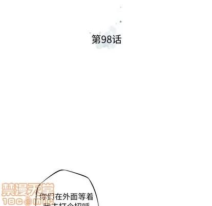 少年的新星 少年的新星 | 第98章 第30页