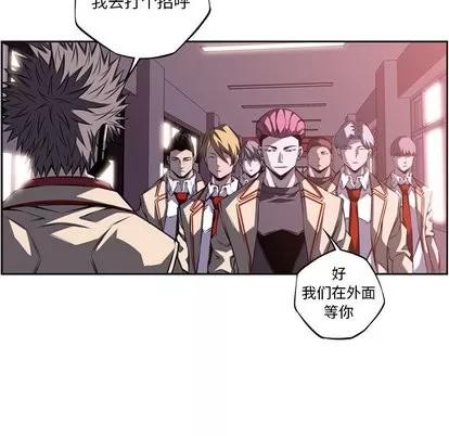 少年的新星 少年的新星 | 第98章 第31页