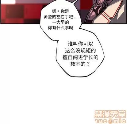 少年的新星 少年的新星 | 第98章 第35页