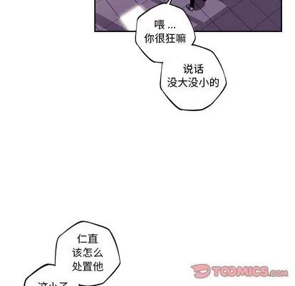 少年的新星 少年的新星 | 第98章 第42页