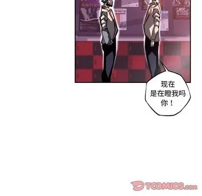 少年的新星 少年的新星 | 第98章 第52页