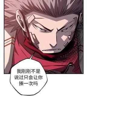 少年的新星 少年的新星 | 第98章 第67页