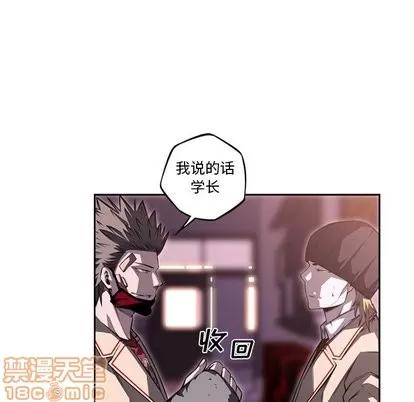 少年的新星 少年的新星 | 第98章 第75页