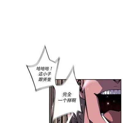 少年的新星 少年的新星 | 第98章 第77页