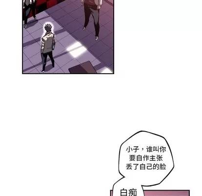少年的新星 少年的新星 | 第98章 第79页