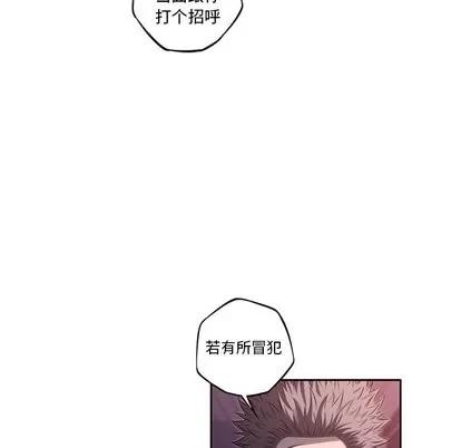 少年的新星 少年的新星 | 第98章 第88页
