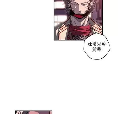 少年的新星 少年的新星 | 第98章 第89页