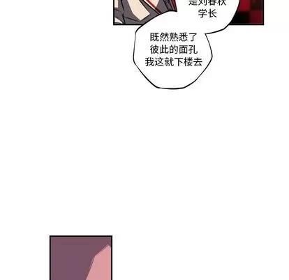 少年的新星 少年的新星 | 第98章 第96页