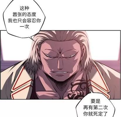 少年的新星 少年的新星 | 第98章 第98页