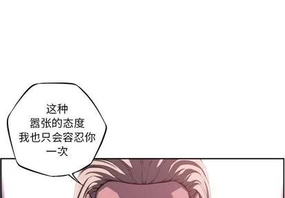 少年的新星 少年的新星 | 第99章 第3页