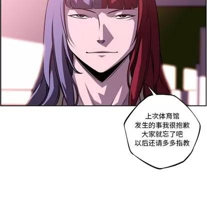 少年的新星 少年的新星 | 第99章 第16页
