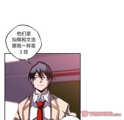 少年的新星 少年的新星 | 第99章 第22页