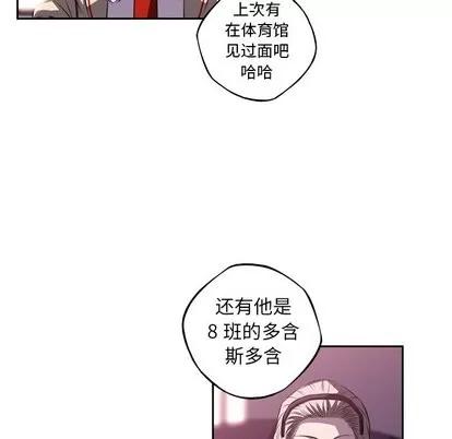 少年的新星 少年的新星 | 第99章 第23页