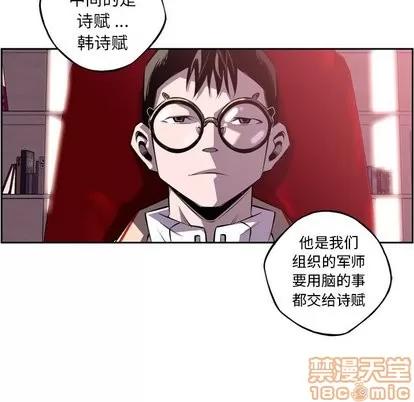 少年的新星 少年的新星 | 第99章 第25页