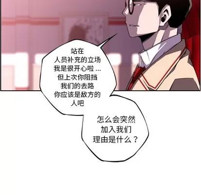 少年的新星 少年的新星 | 第99章 第29页