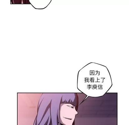 少年的新星 少年的新星 | 第99章 第31页