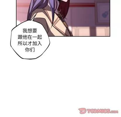 少年的新星 少年的新星 | 第99章 第32页