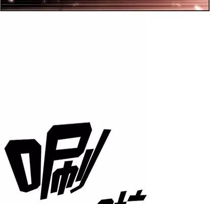 少年的新星 少年的新星 | 第99章 第41页