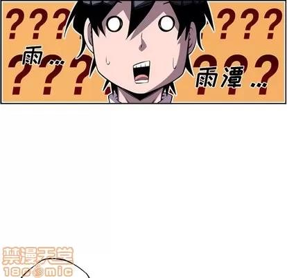 少年的新星 少年的新星 | 第99章 第45页