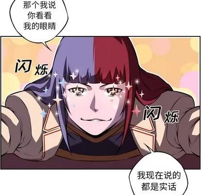 少年的新星 少年的新星 | 第99章 第46页