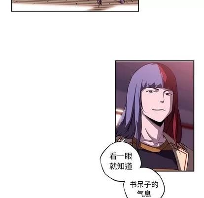 少年的新星 少年的新星 | 第99章 第54页