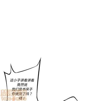 少年的新星 少年的新星 | 第99章 第60页