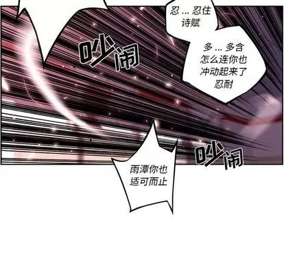 少年的新星 少年的新星 | 第99章 第61页
