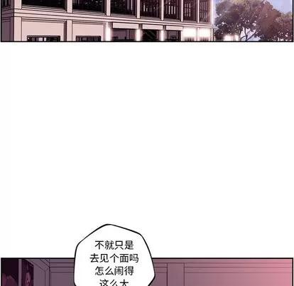 少年的新星 少年的新星 | 第99章 第63页