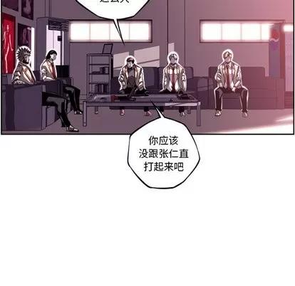 少年的新星 少年的新星 | 第99章 第64页