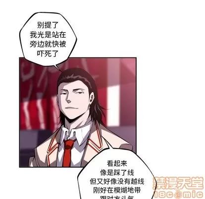 少年的新星 少年的新星 | 第99章 第65页