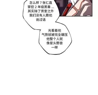 少年的新星 少年的新星 | 第99章 第67页