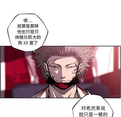 少年的新星 少年的新星 | 第99章 第68页