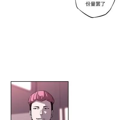 少年的新星 少年的新星 | 第99章 第69页