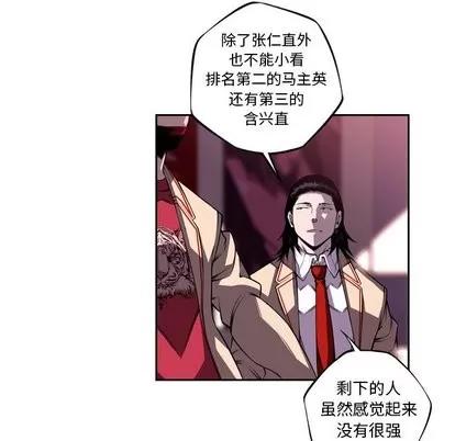 少年的新星 少年的新星 | 第99章 第71页