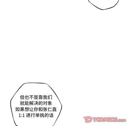 少年的新星 少年的新星 | 第99章 第72页